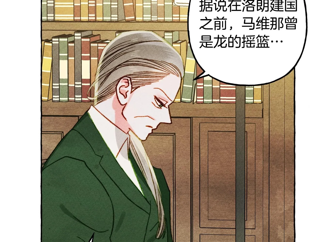 第41话豪掷千金 第131页