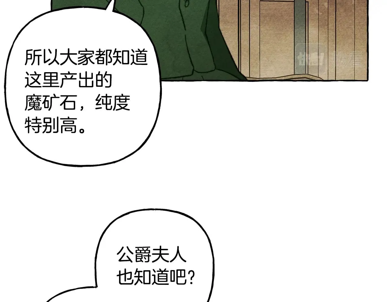 第41话豪掷千金 第132页