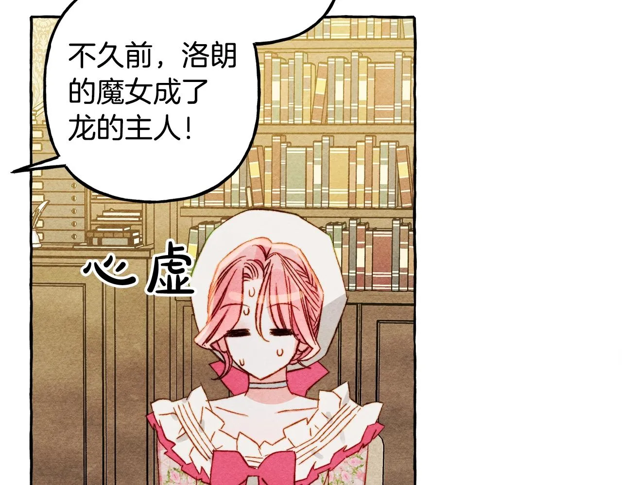 第41话豪掷千金 第133页