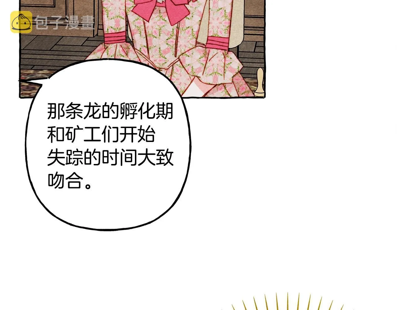 第41话豪掷千金 第134页