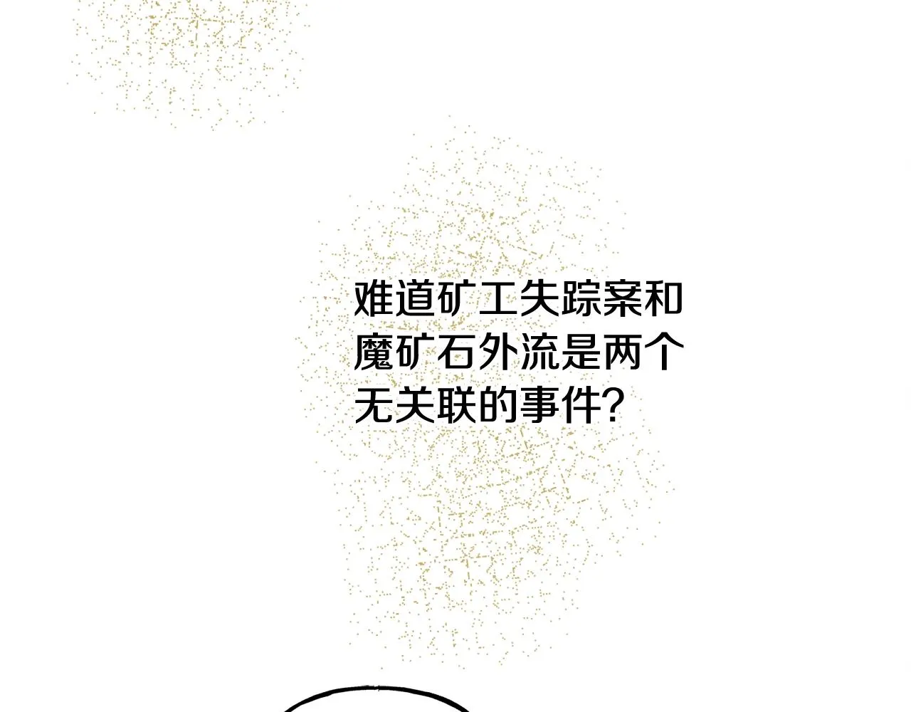 第41话豪掷千金 第136页