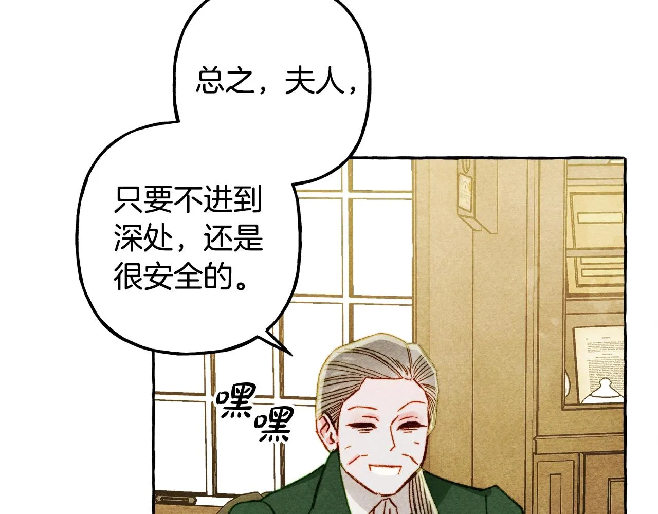 第41话豪掷千金 第137页