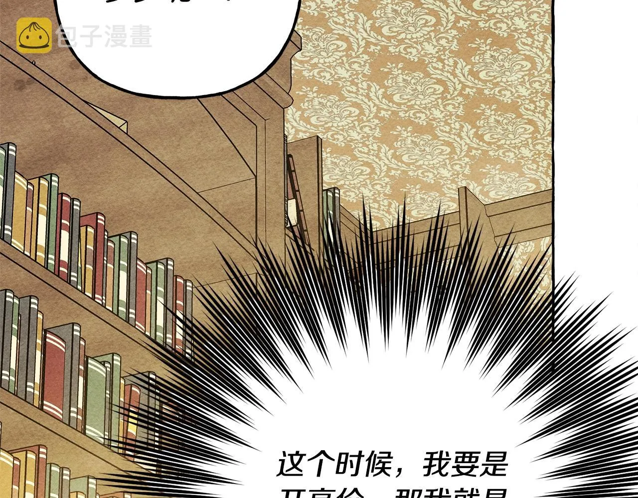 第41话豪掷千金 第141页
