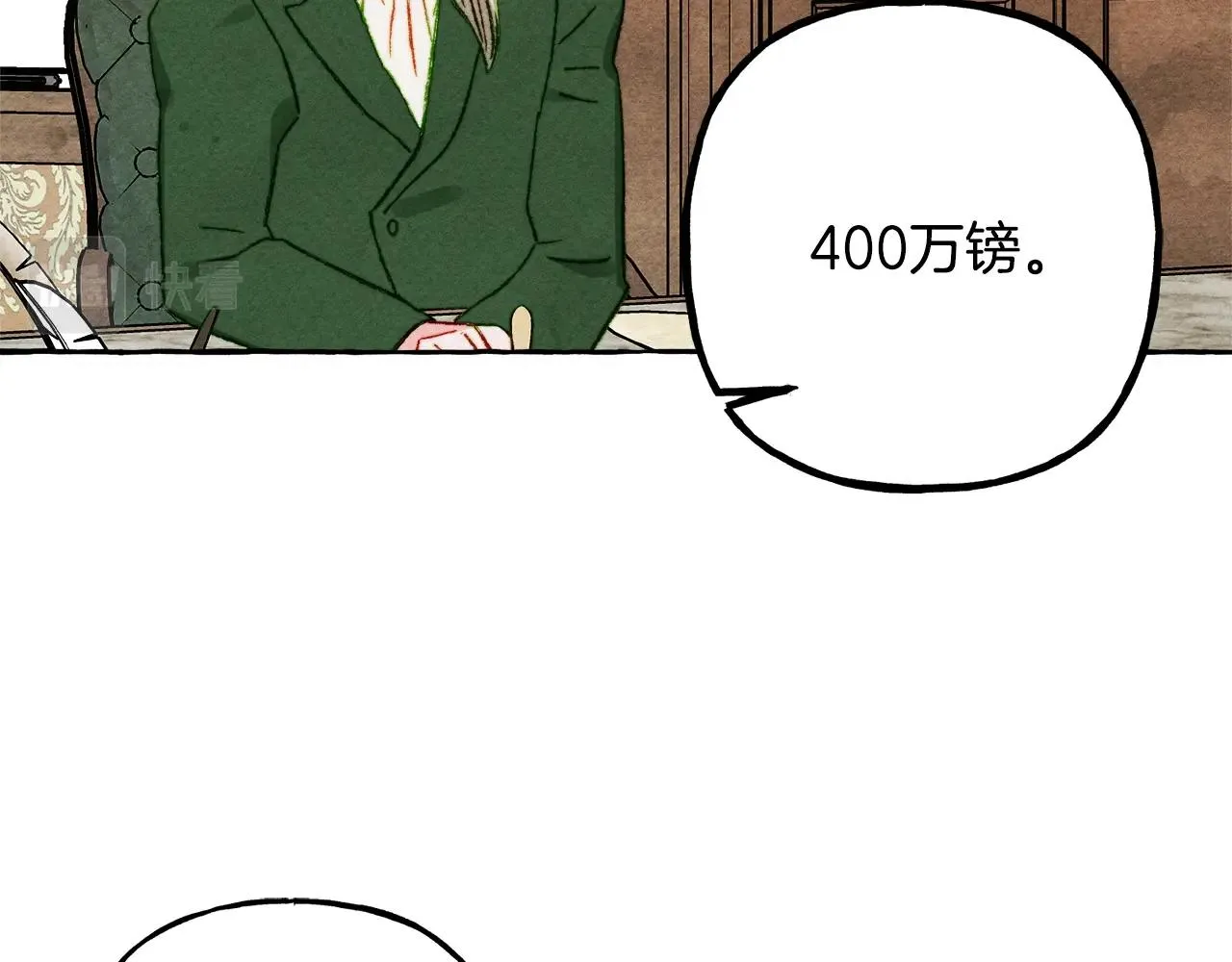 第41话豪掷千金 第147页