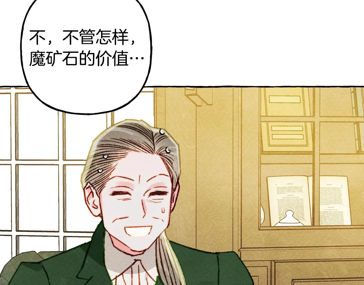 第41话豪掷千金 第148页