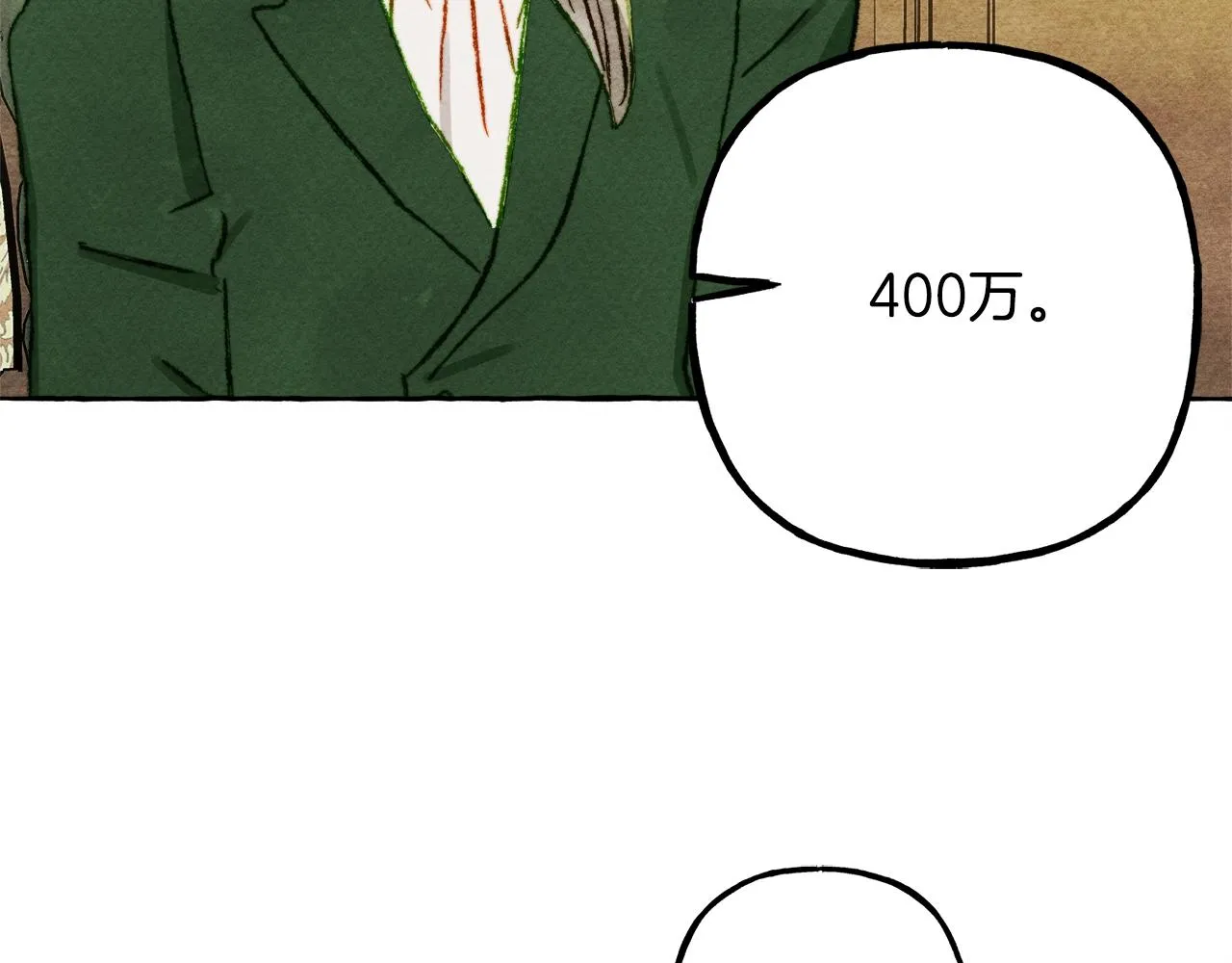 第41话豪掷千金 第149页