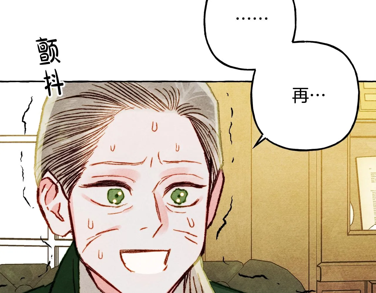 第41话豪掷千金 第150页