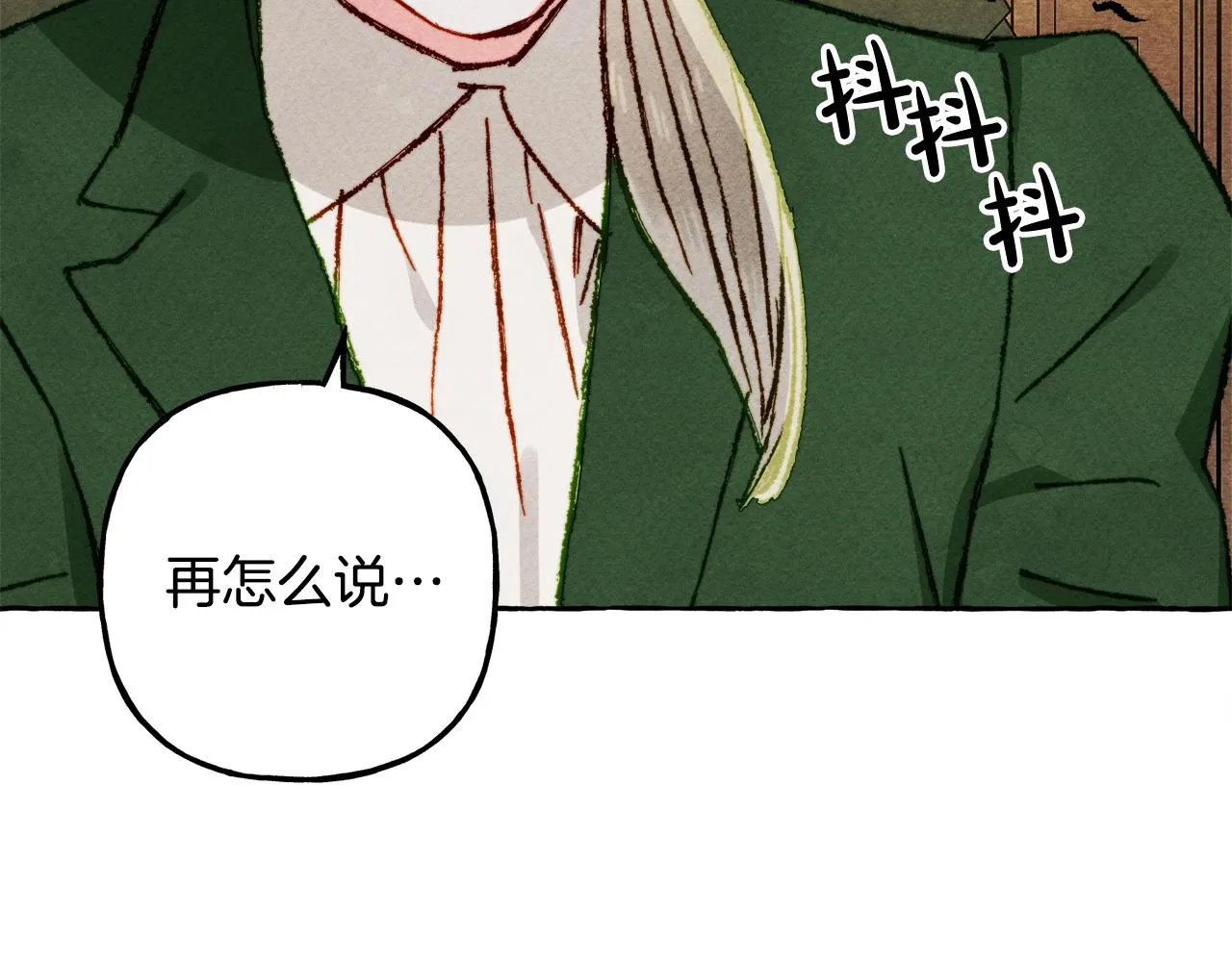第41话豪掷千金 第151页