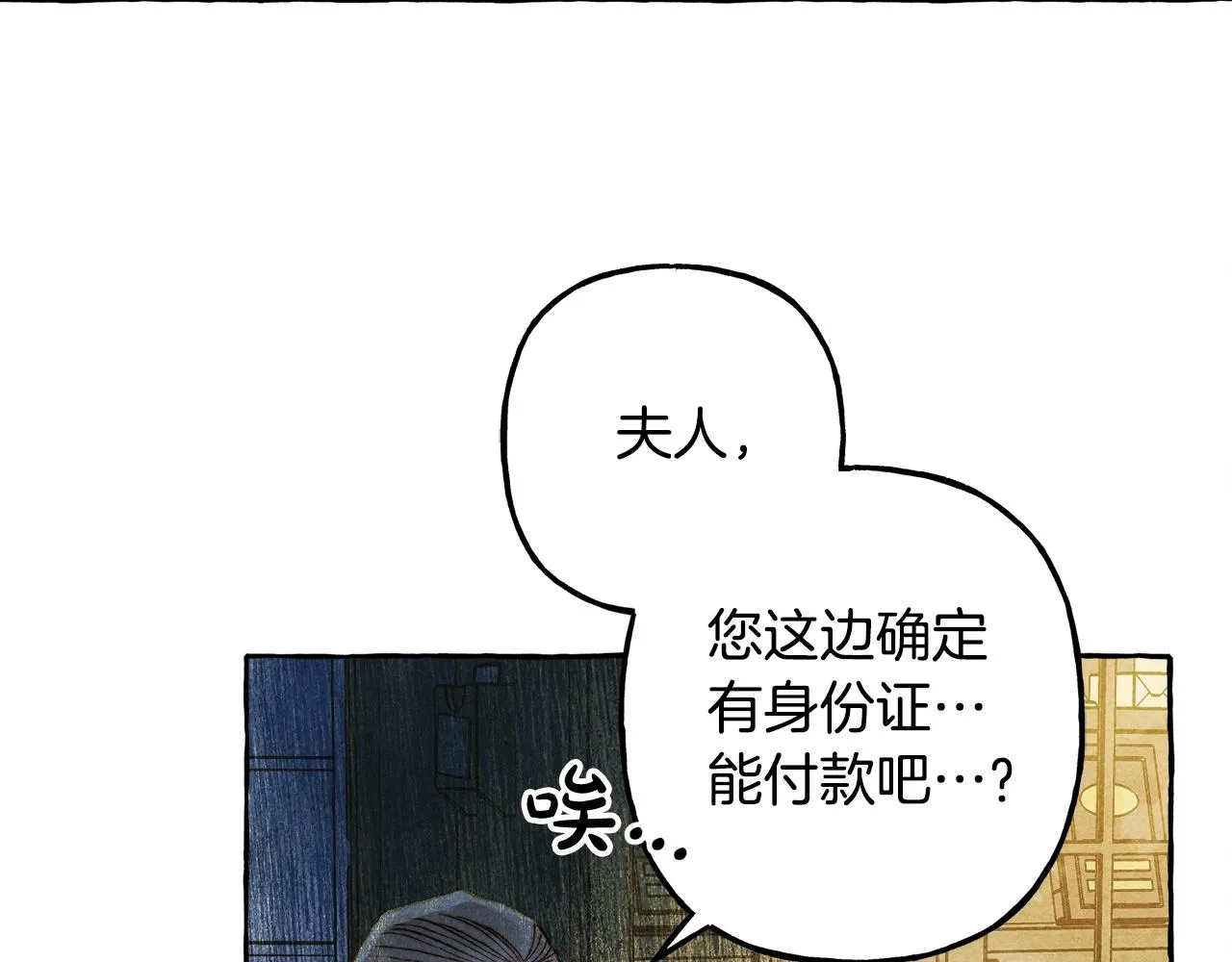 第41话豪掷千金 第161页