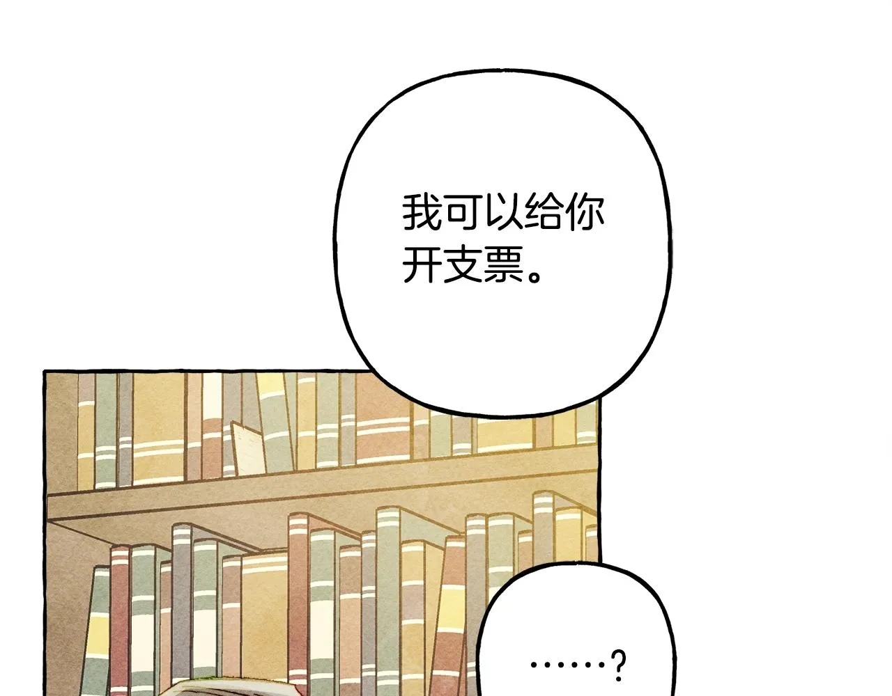 第41话豪掷千金 第164页