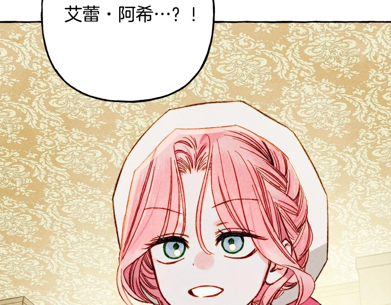 第41话豪掷千金 第167页