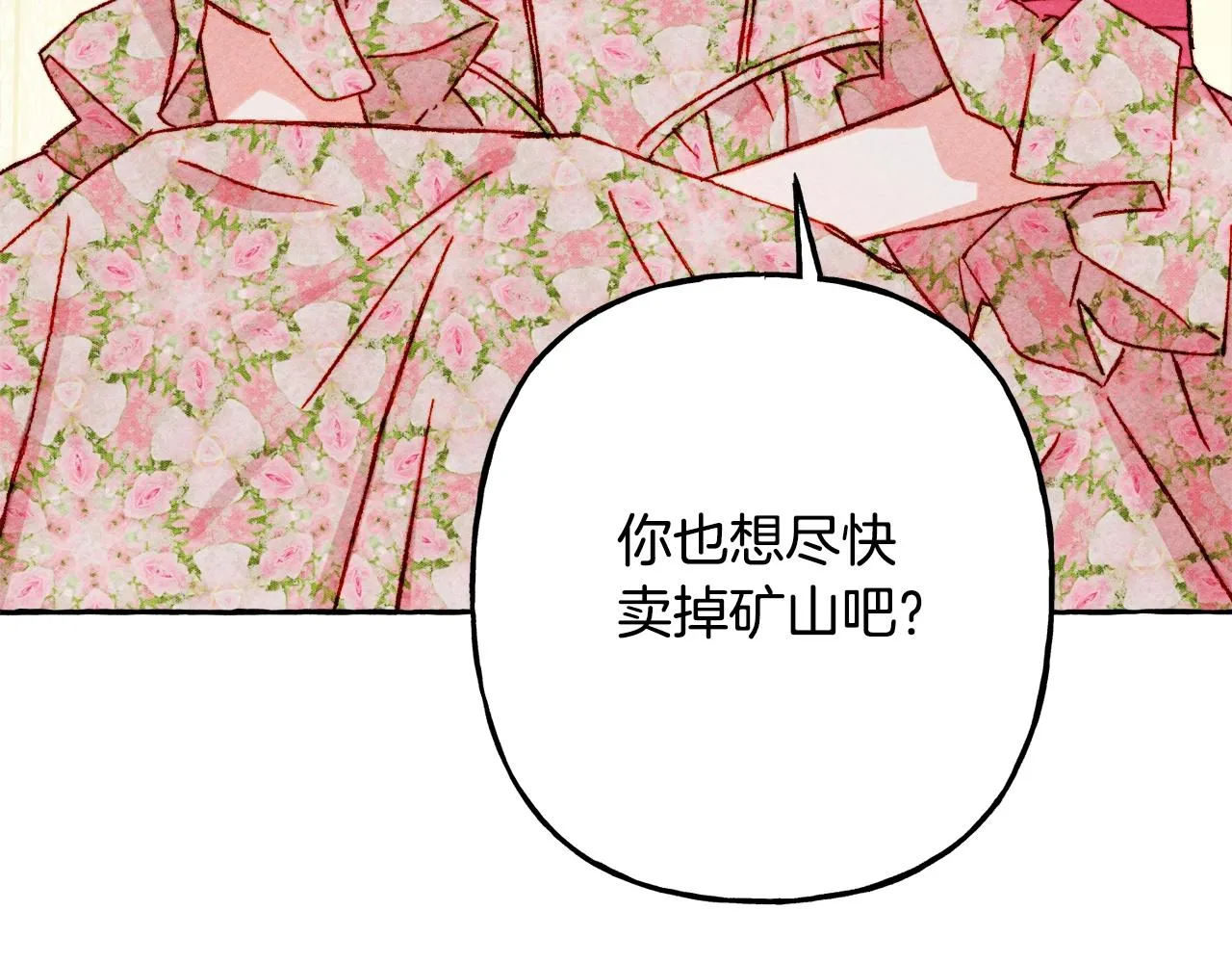 第41话豪掷千金 第169页