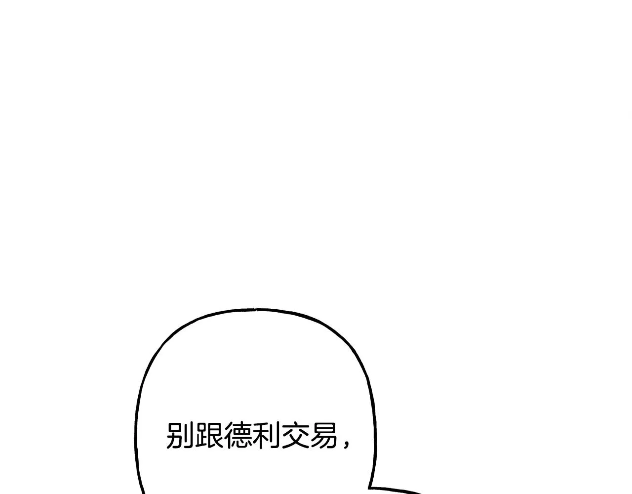 第41话豪掷千金 第170页