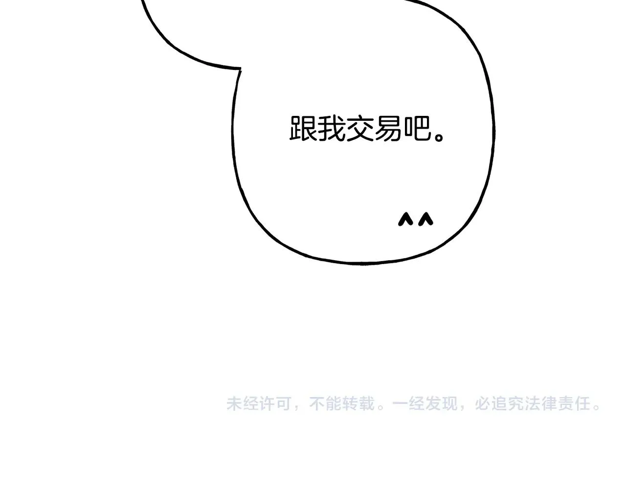 第41话豪掷千金 第171页