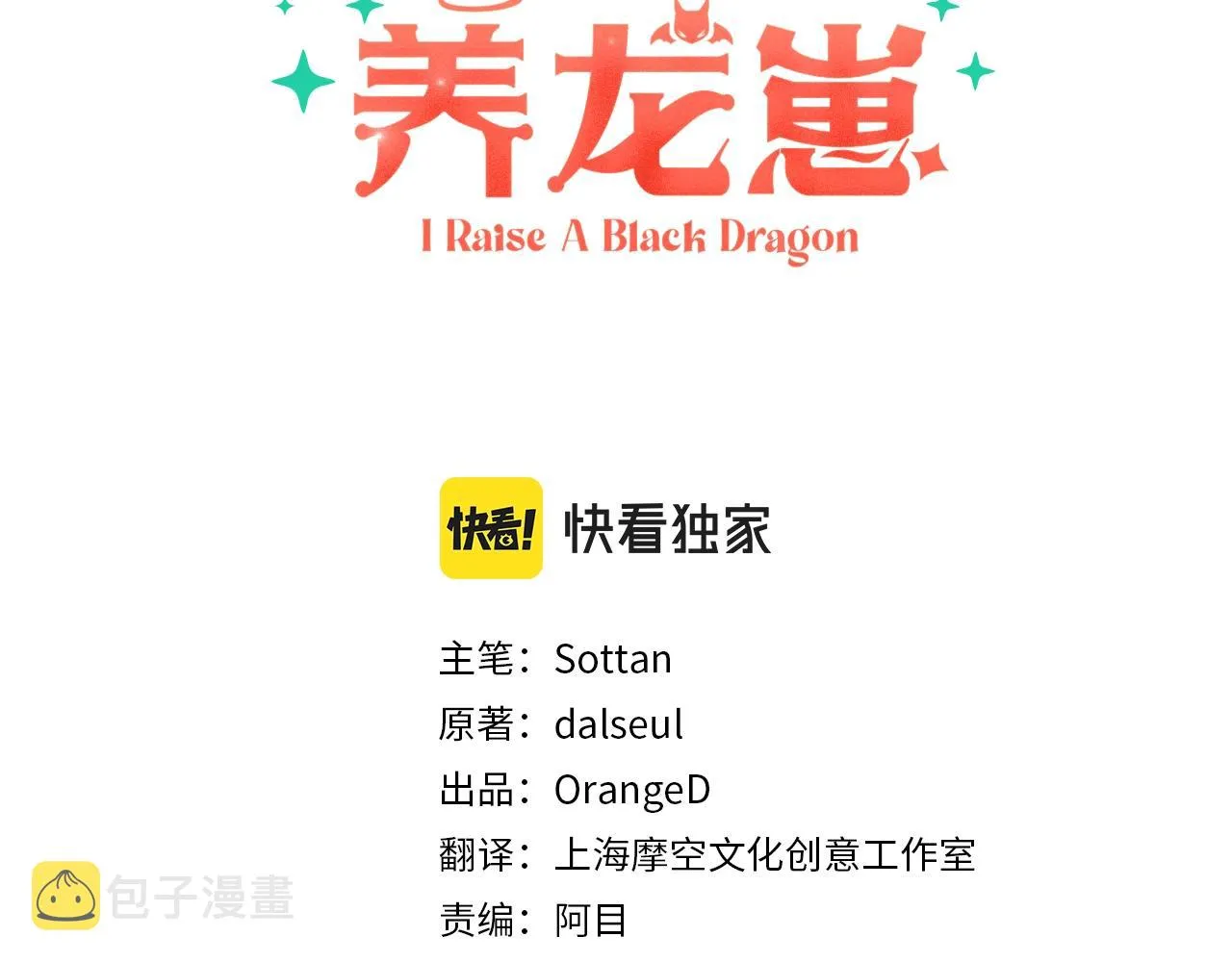第39话和我一起去找他吧！ 第3页