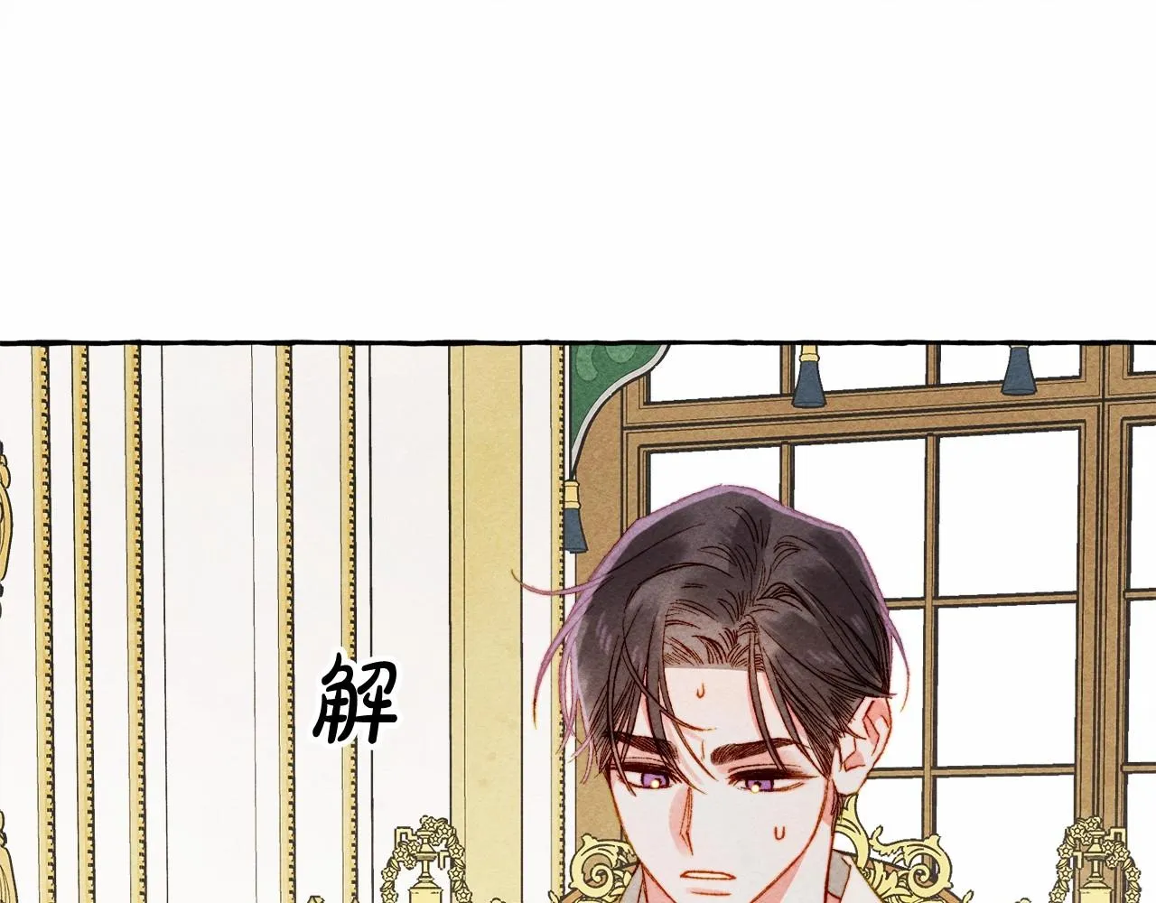 第39话和我一起去找他吧！ 第5页