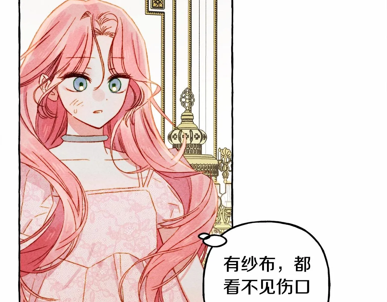 第39话和我一起去找他吧！ 第8页