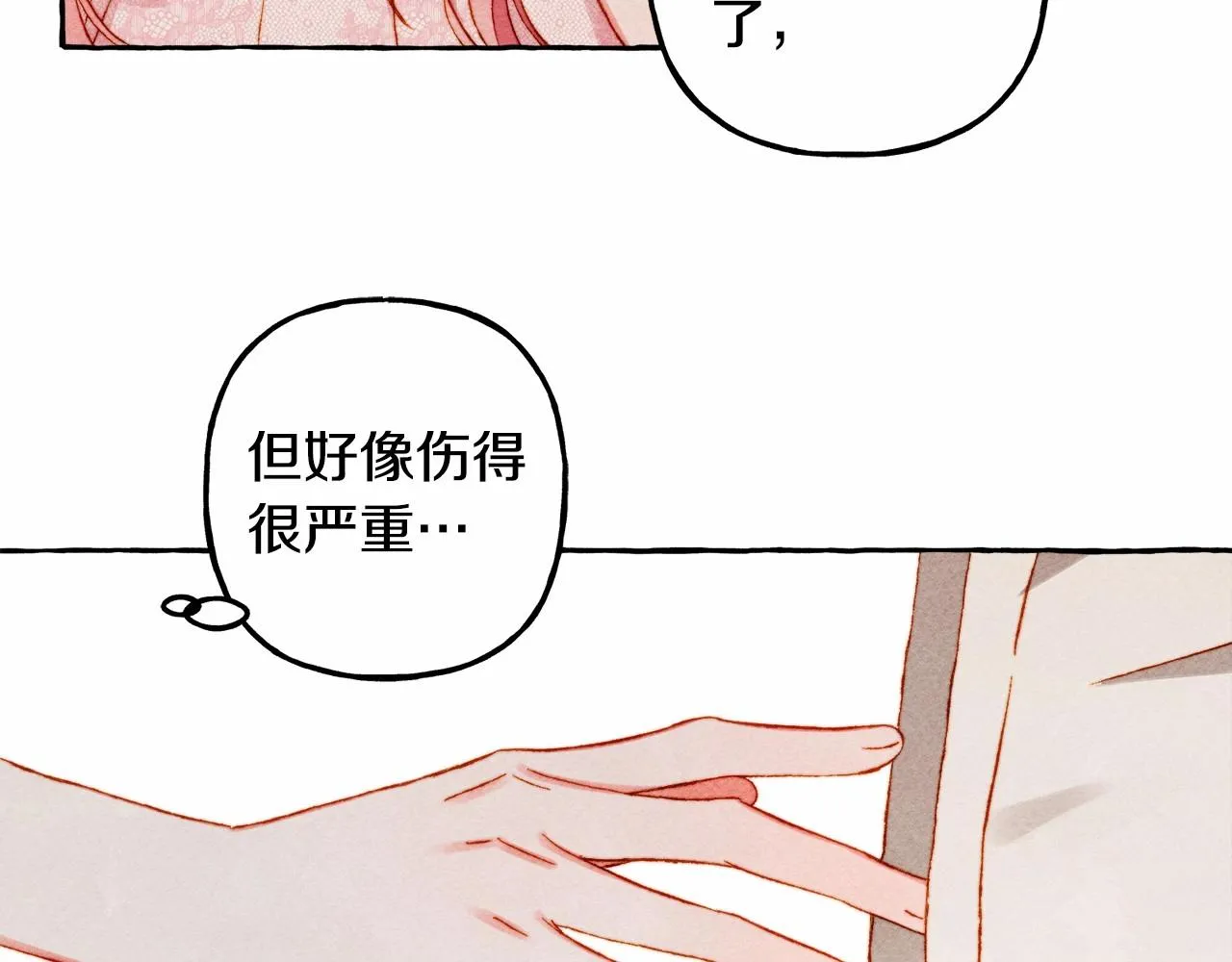第39话和我一起去找他吧！ 第9页