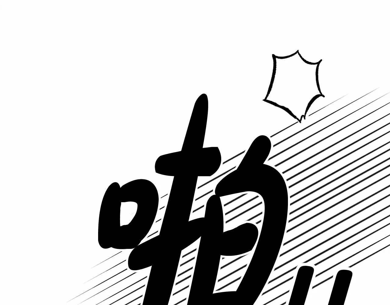 第39话和我一起去找他吧！ 第11页