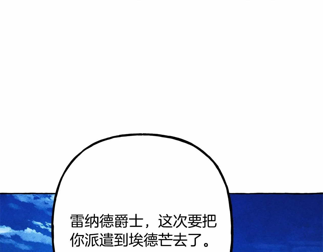 第39话和我一起去找他吧！ 第21页
