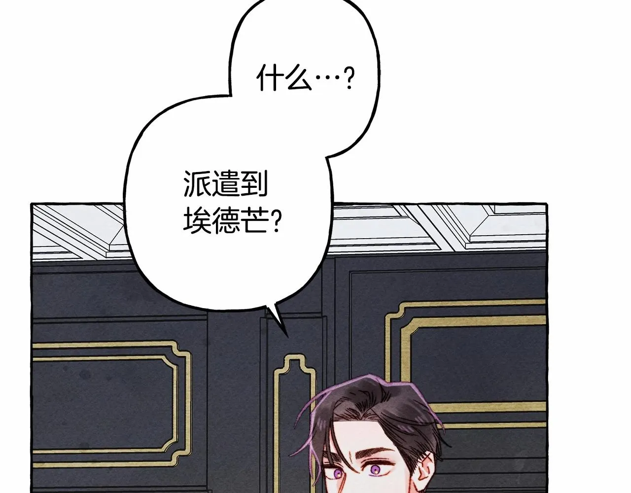 第39话和我一起去找他吧！ 第24页