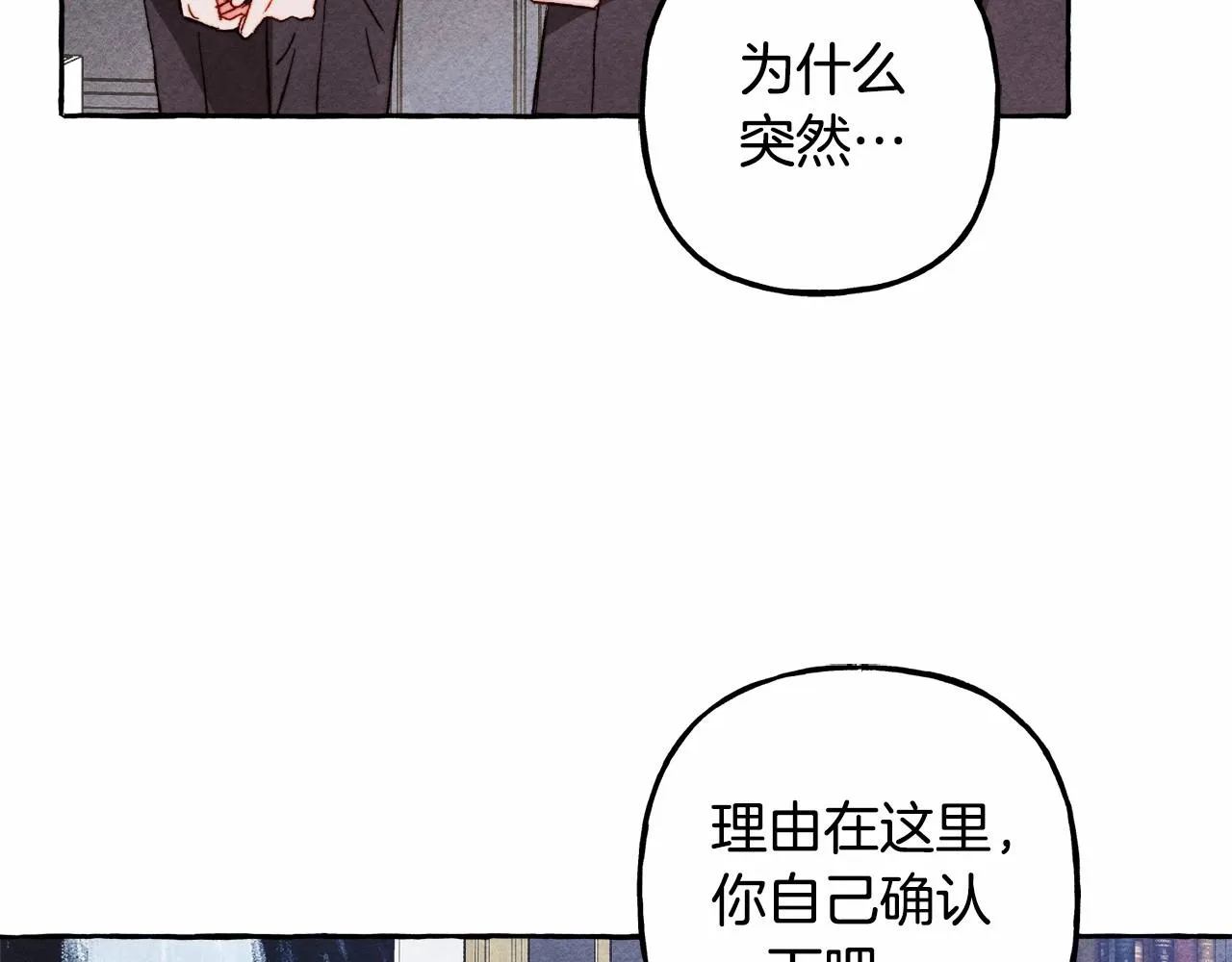 第39话和我一起去找他吧！ 第26页