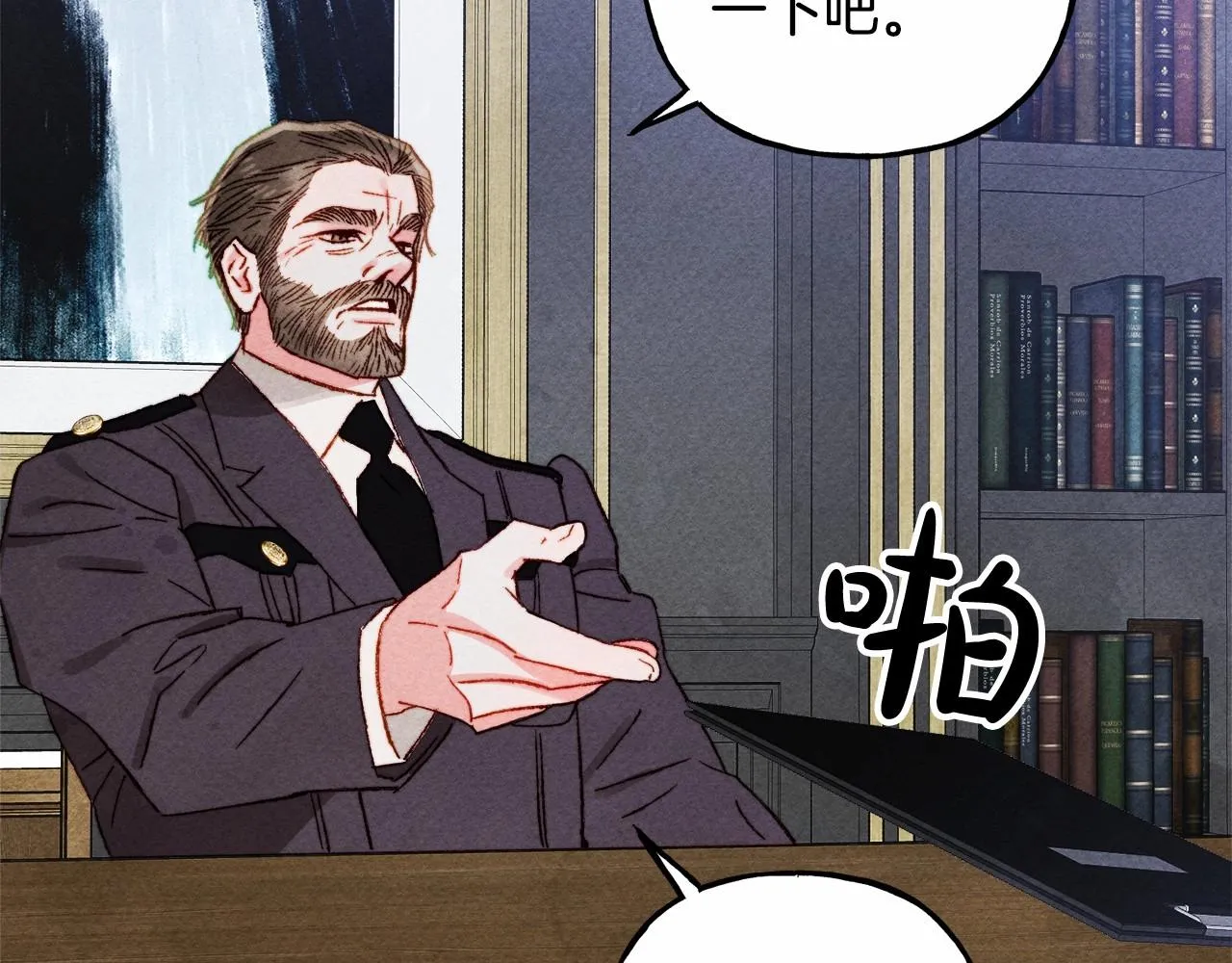第39话和我一起去找他吧！ 第27页