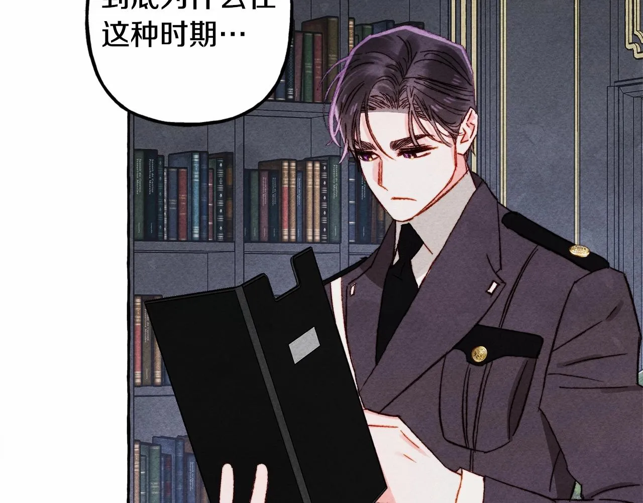 第39话和我一起去找他吧！ 第29页