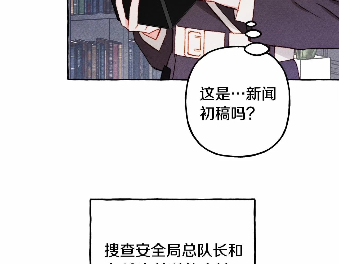 第39话和我一起去找他吧！ 第30页