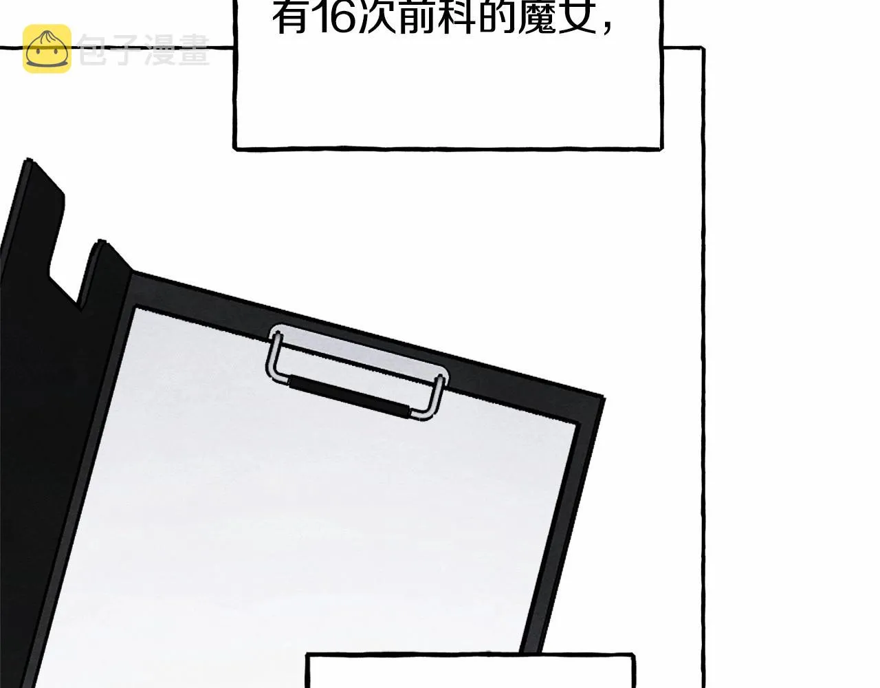 第39话和我一起去找他吧！ 第31页
