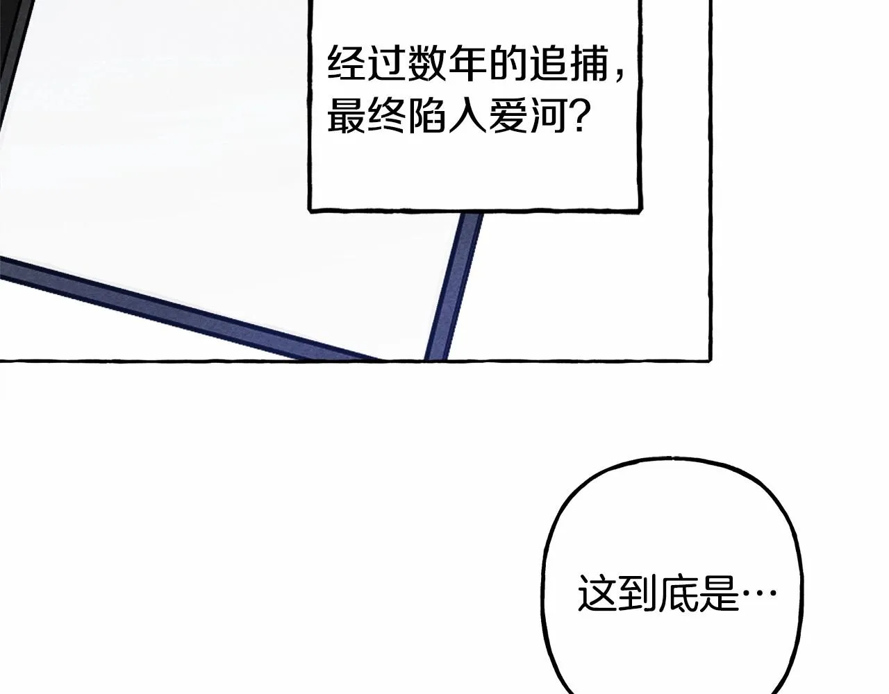 第39话和我一起去找他吧！ 第32页