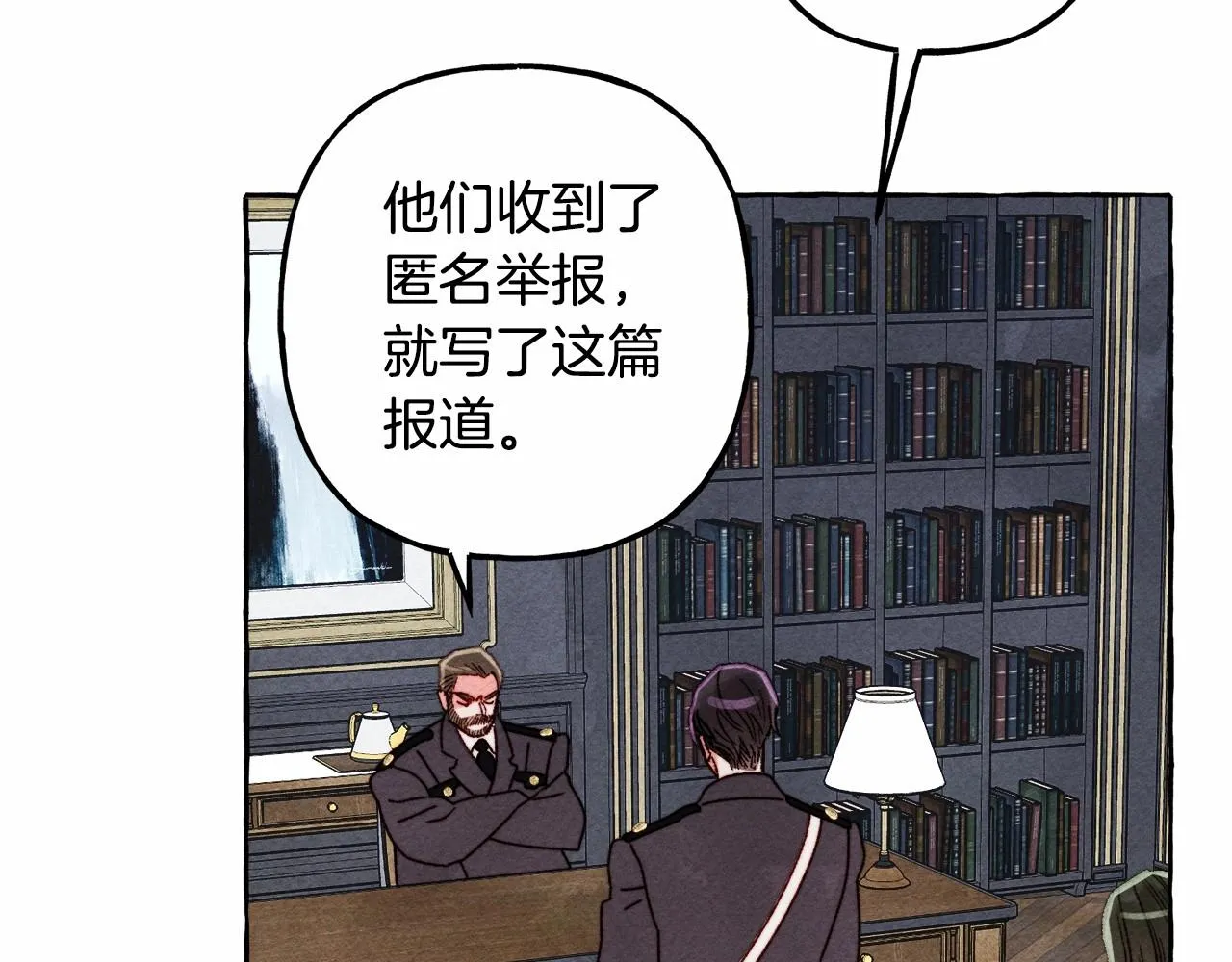 第39话和我一起去找他吧！ 第33页