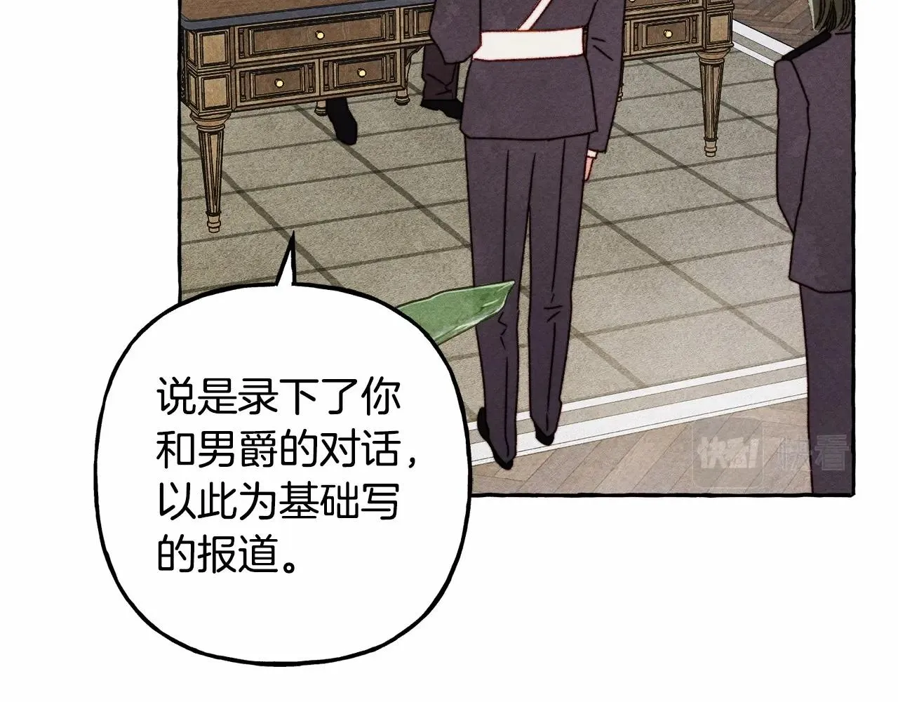 第39话和我一起去找他吧！ 第34页