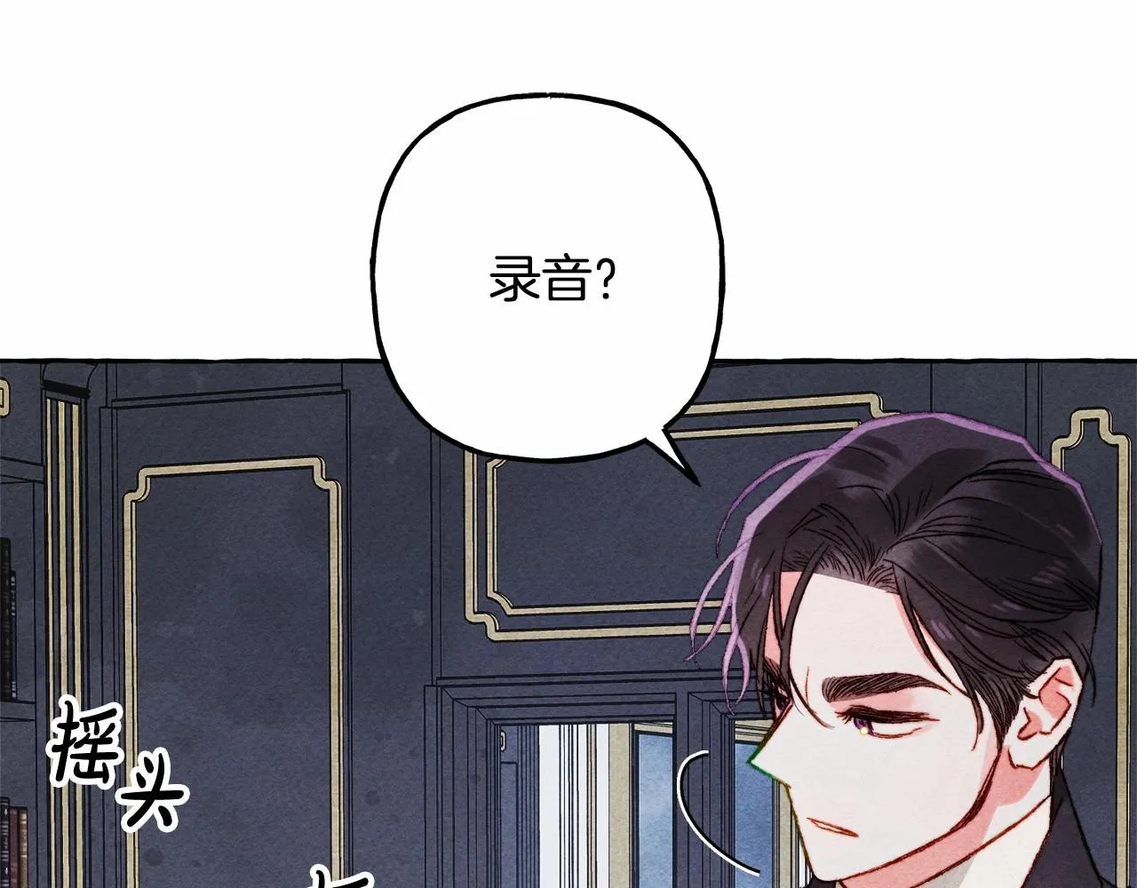 第39话和我一起去找他吧！ 第36页