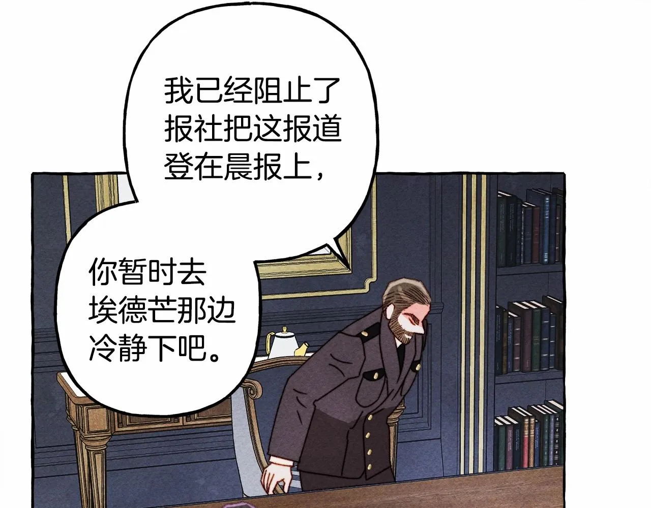 第39话和我一起去找他吧！ 第40页