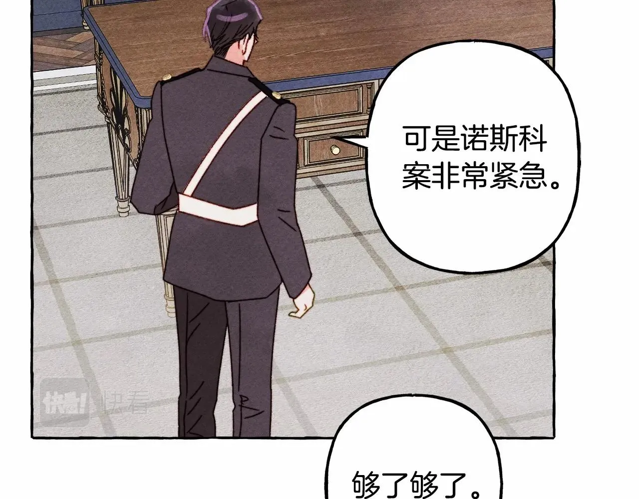 第39话和我一起去找他吧！ 第41页