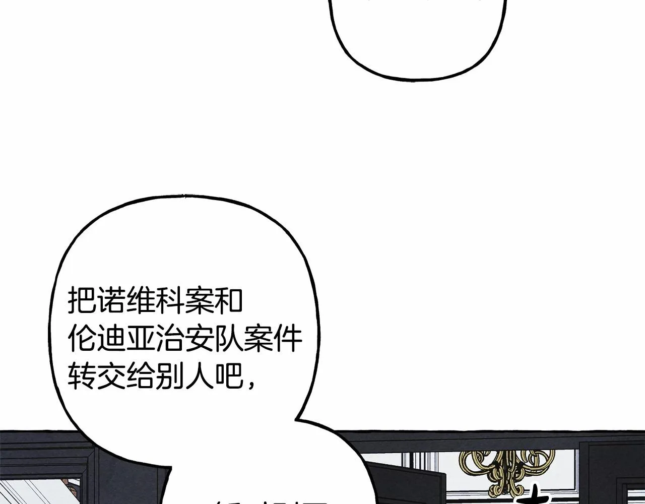 第39话和我一起去找他吧！ 第42页