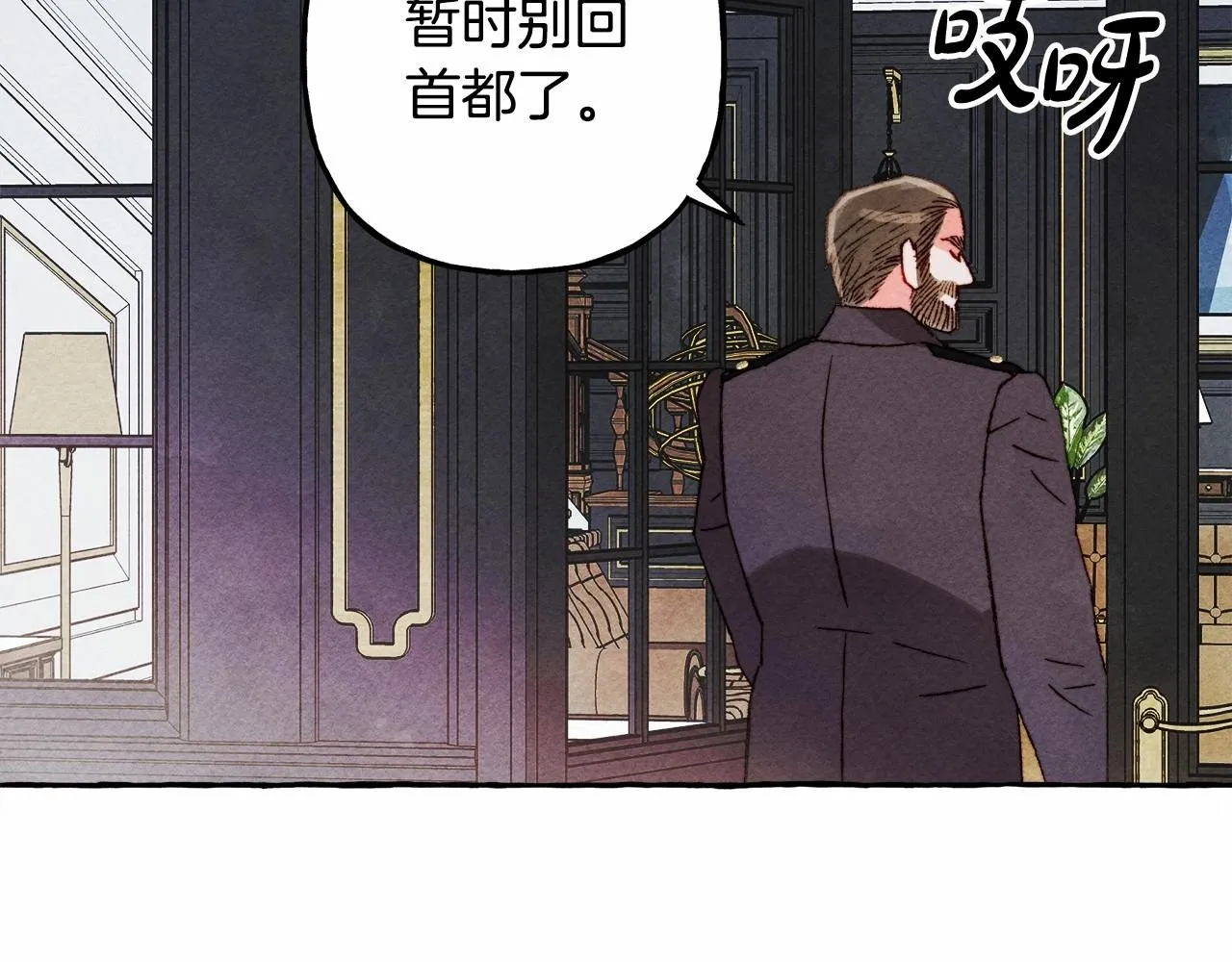 第39话和我一起去找他吧！ 第43页