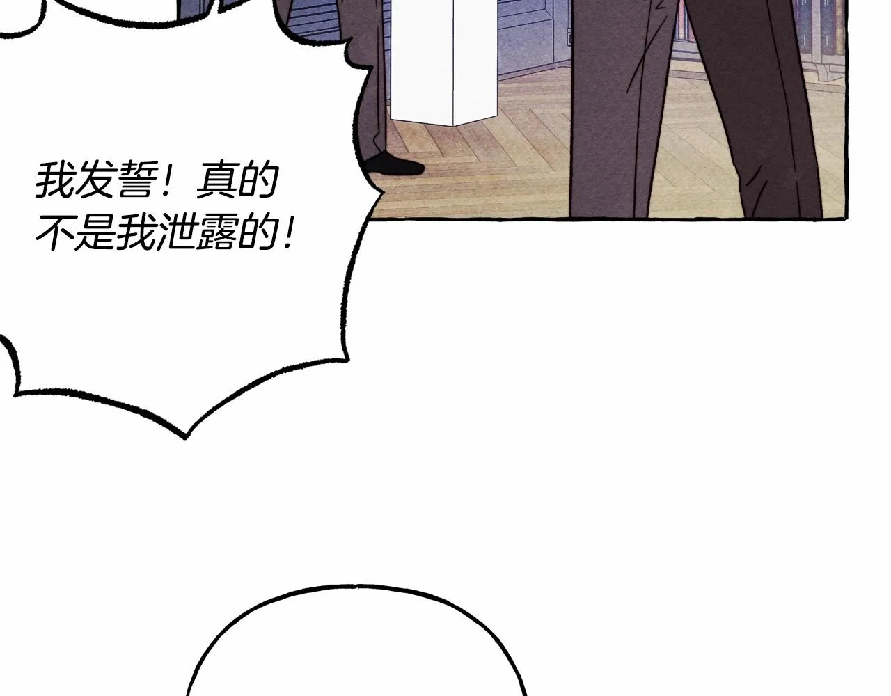 第39话和我一起去找他吧！ 第46页