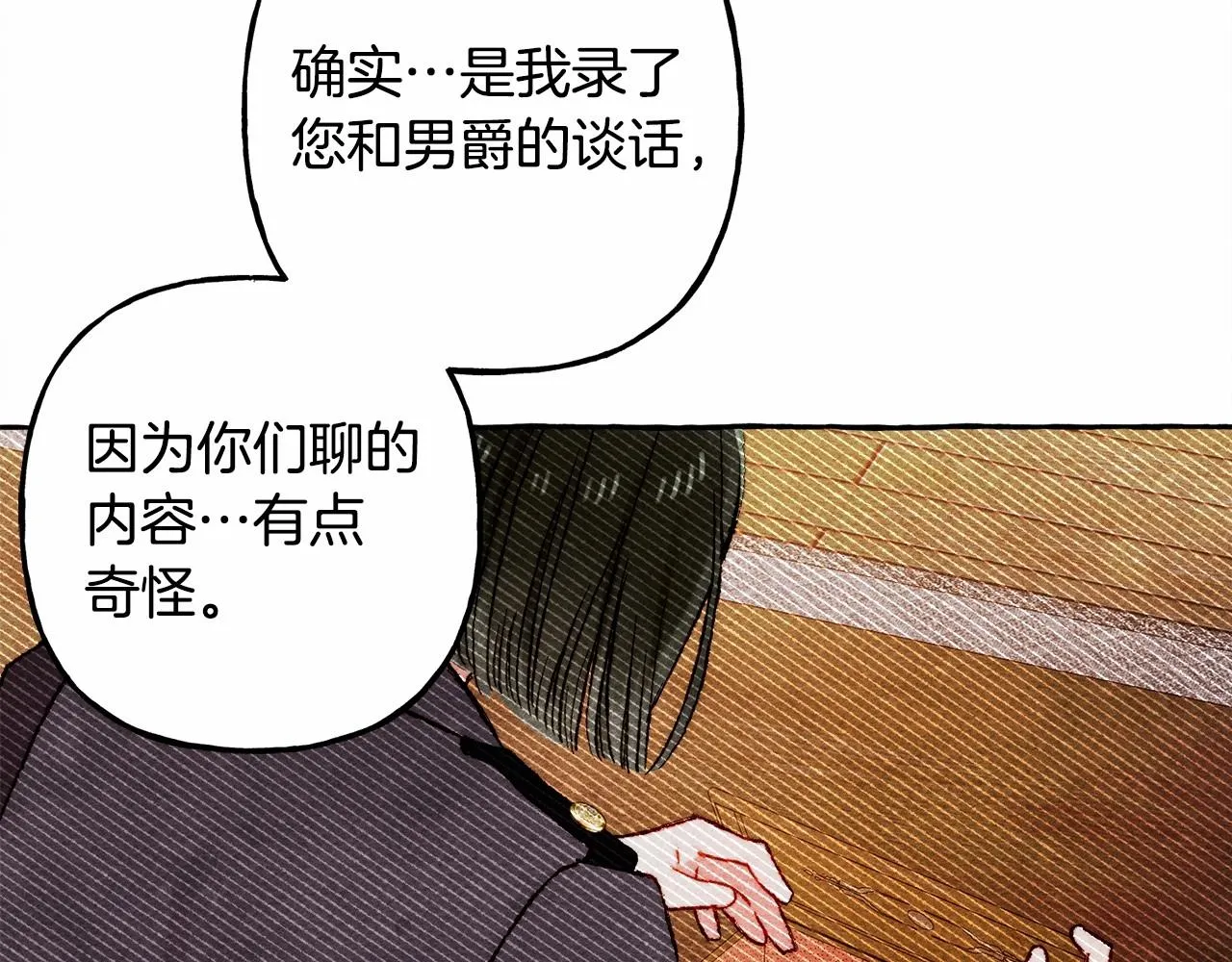 第39话和我一起去找他吧！ 第47页