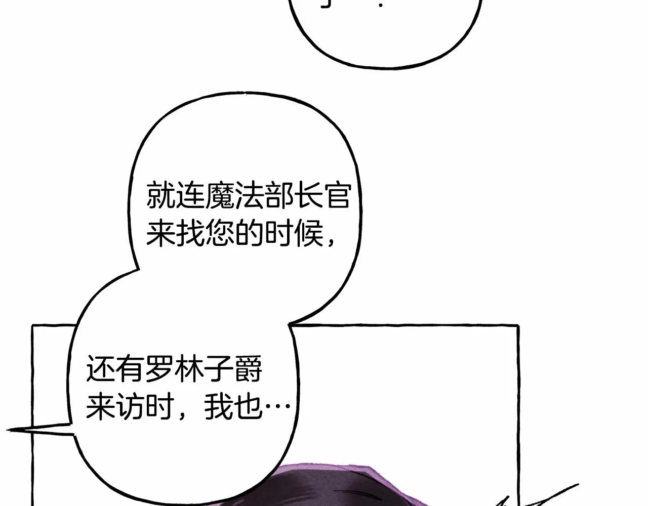 第39话和我一起去找他吧！ 第49页