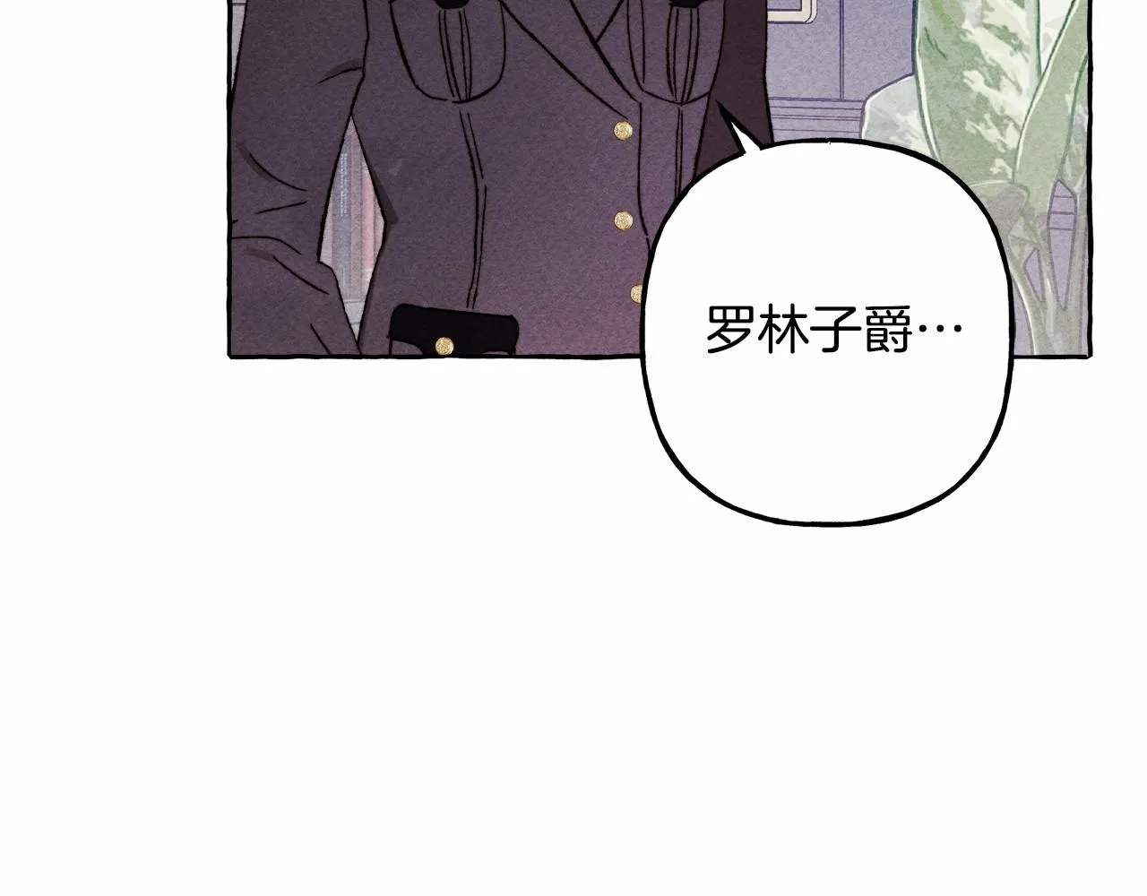 第39话和我一起去找他吧！ 第53页