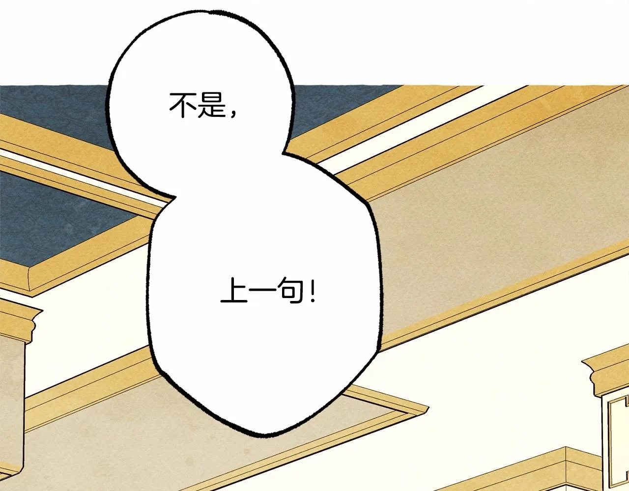 第39话和我一起去找他吧！ 第55页