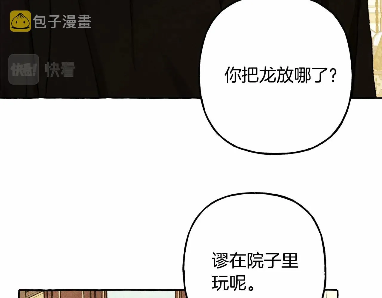 第39话和我一起去找他吧！ 第58页
