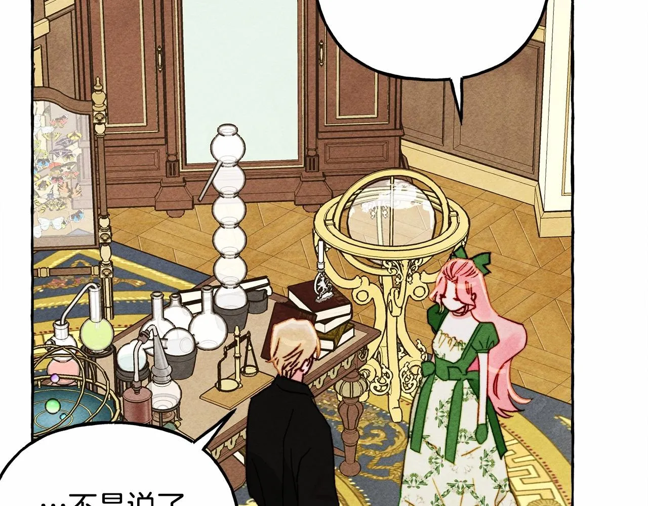 第39话和我一起去找他吧！ 第59页