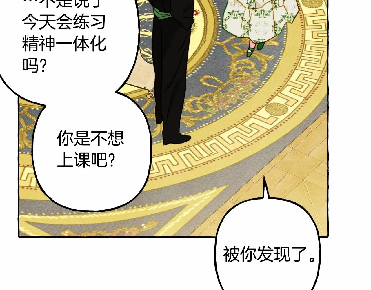 第39话和我一起去找他吧！ 第60页