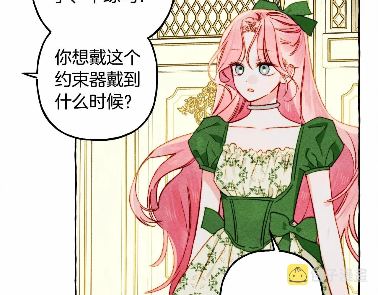 第39话和我一起去找他吧！ 第62页