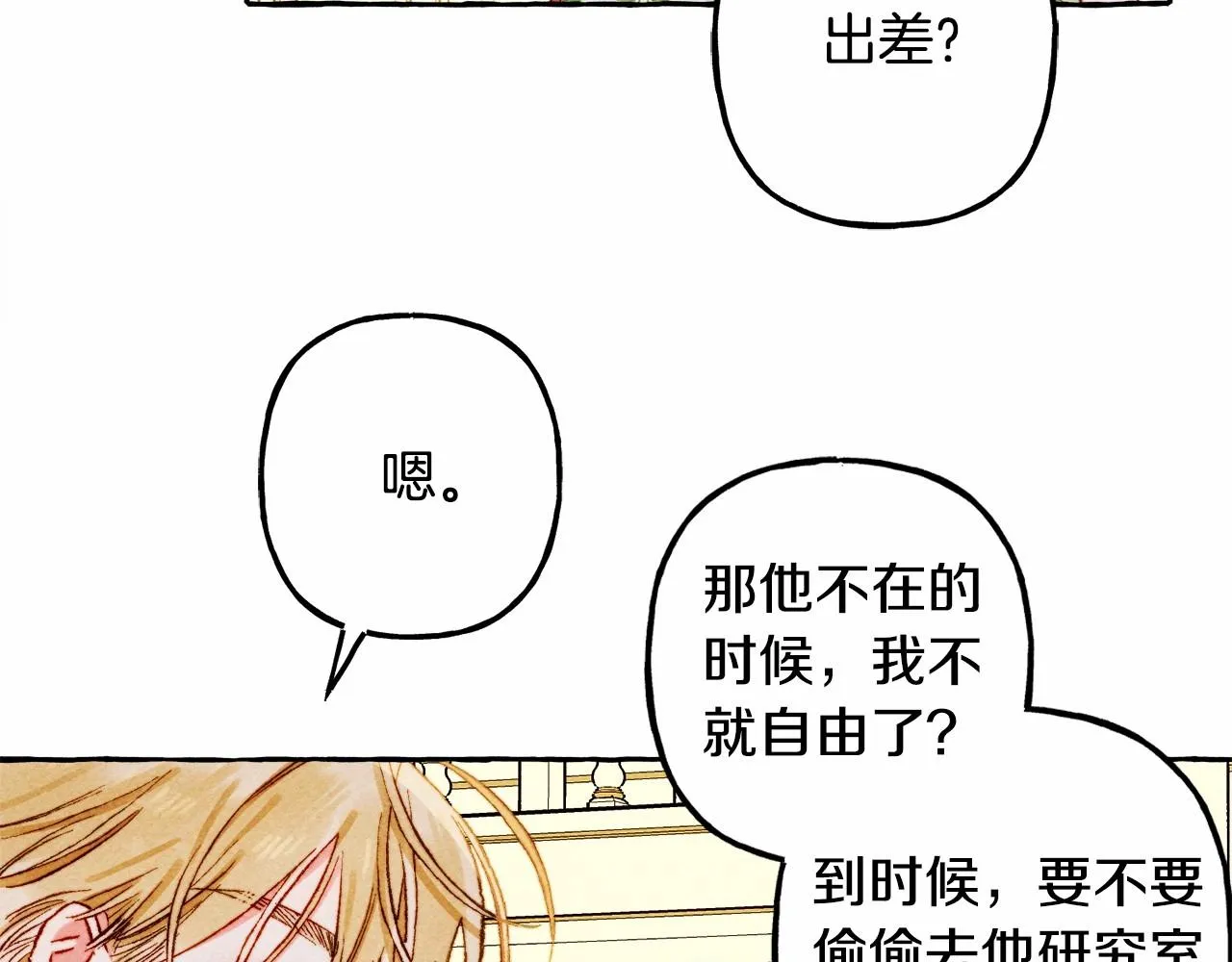第39话和我一起去找他吧！ 第63页