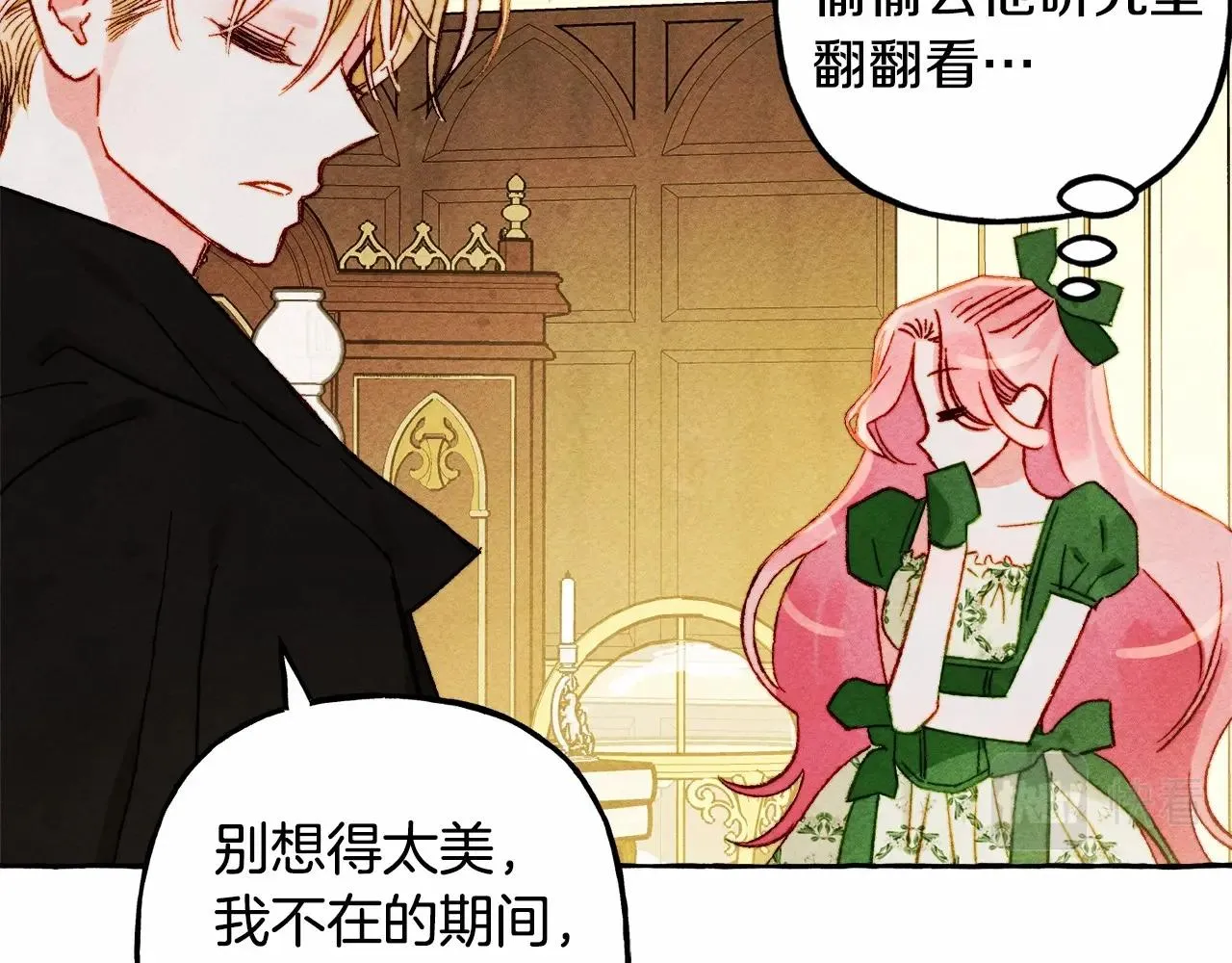 第39话和我一起去找他吧！ 第64页