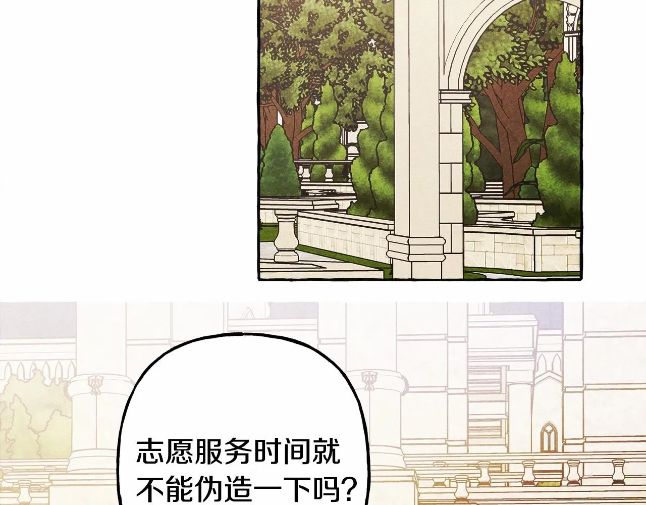 第39话和我一起去找他吧！ 第69页